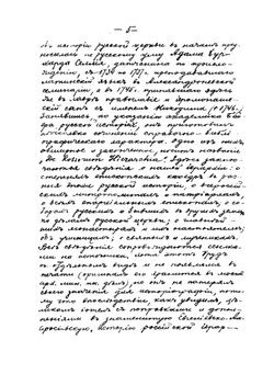 Лекции по истории русской церкви | А.В. Карташов