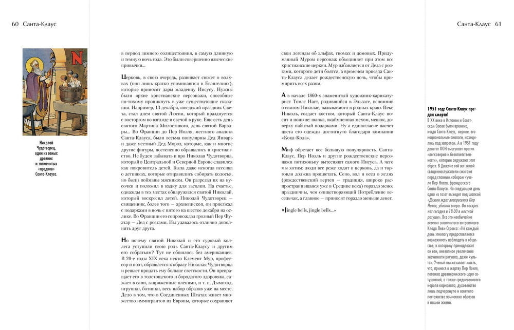 Энциклопедия супергероев