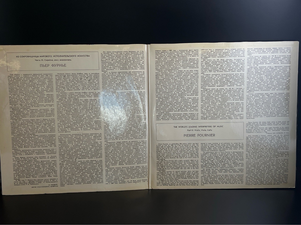 2 LP Пьер Фурнье - Виолончель. Из Сокровищницы Мирового Исполнительского Искусства. 2 Виниловые пластинки 12 дюймов. Мелодия СССР 1980 год.