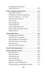 Мозг всемогущий. Путеводитель по самому незаменимому органу нашего тела (#экопокет)