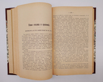 "Русский быт по воспоминаниям современников. XVIII век". Т.Е.Мельгунова, К.В.Сивков и Н.П.Сидоров. 1923 г.