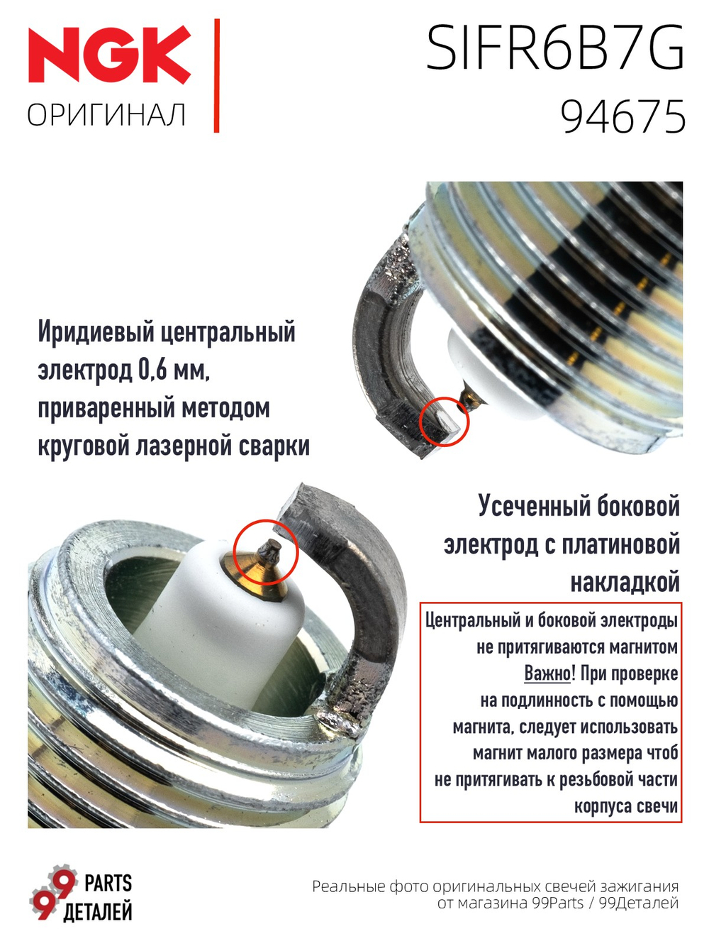 NGK SIFR6B7G 94675 Иридиевые свечи зажигания, 4 шт.