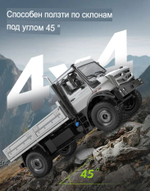 Радиоуправляемый Вездеход Краулер Double Eagle, 4WD, масштаб 1:14 - E821-003/GREY