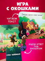 Книжка с окошками. Щенки
