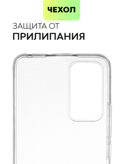Чехол BROSCORP для Xiaomi 12 Lite оптом (арт. XM-12L-TPU-TRANSPARENT)