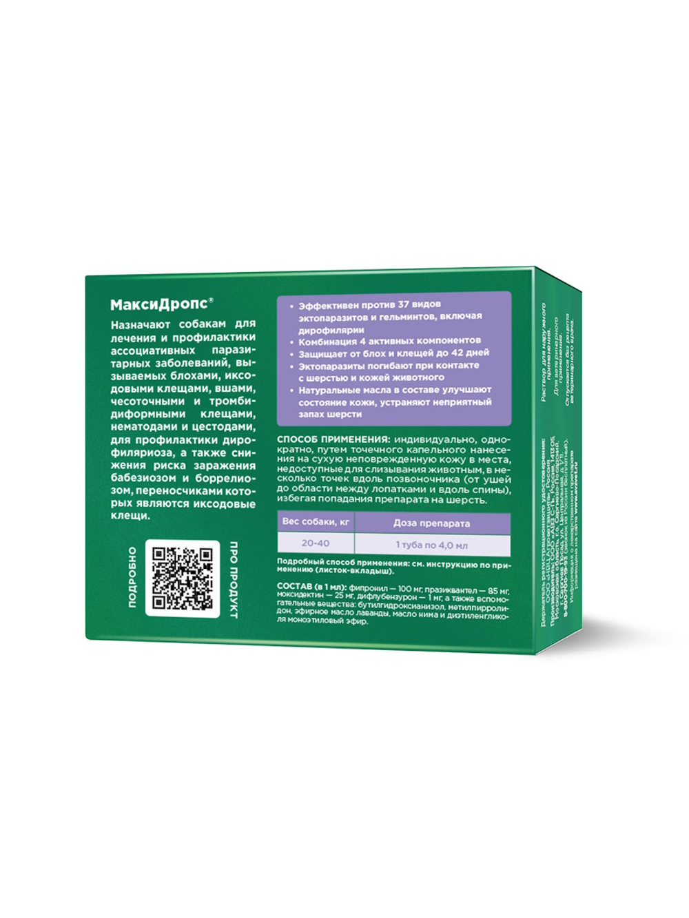 Капли от клещей и блох OKVET МаксиДропс для собак от 20 кг до 40 кг, туба по 4 мл