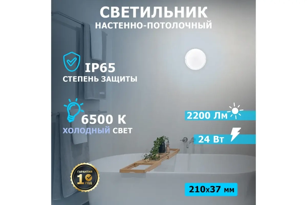 Светодиодный пылевлагозащищенный светильник REXANT ЖКХ-01 круг 24 Вт IP65 6500 K 205 мм 607-279