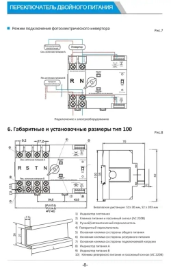 Устройство автоматического ввода резерва 63А однофазное / АВР 63A 220В