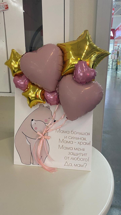 Открытка Мама большая и сильная