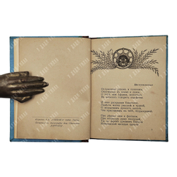 [Конволют из двух сборников] Гумилев Н. Шатер. Мик, [1921-1922].