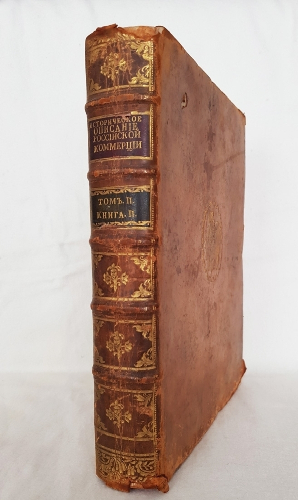 "Историческое описание российской коммерции при всех портах и границах" сочиненное М.Чулковым  1785 г.    Антикварная книга.
