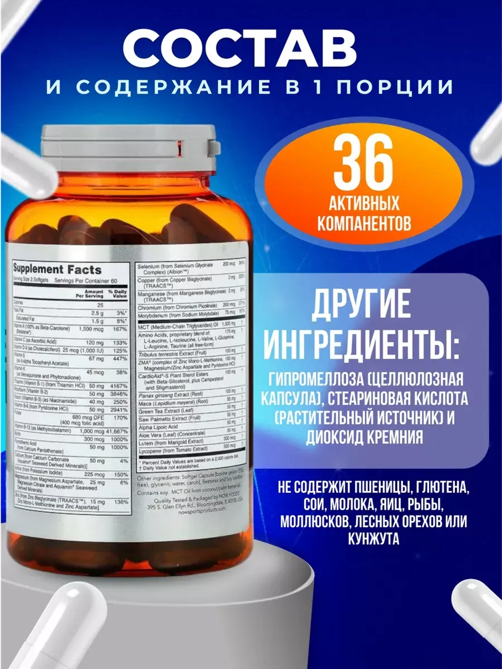 Комплекс витаминов Men's Active Sports Multi 90 капсул