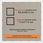 Рамка 65x65 для постера и фотографий RPS1224315-04(J59)