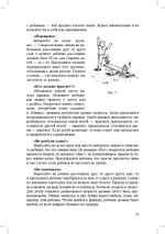 Сборник развивающих игр с водой и песком для дошкольников. 2-7 лет.ФГОС.