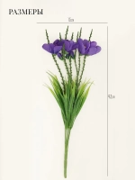 Искусственные цветы для декора ирисы