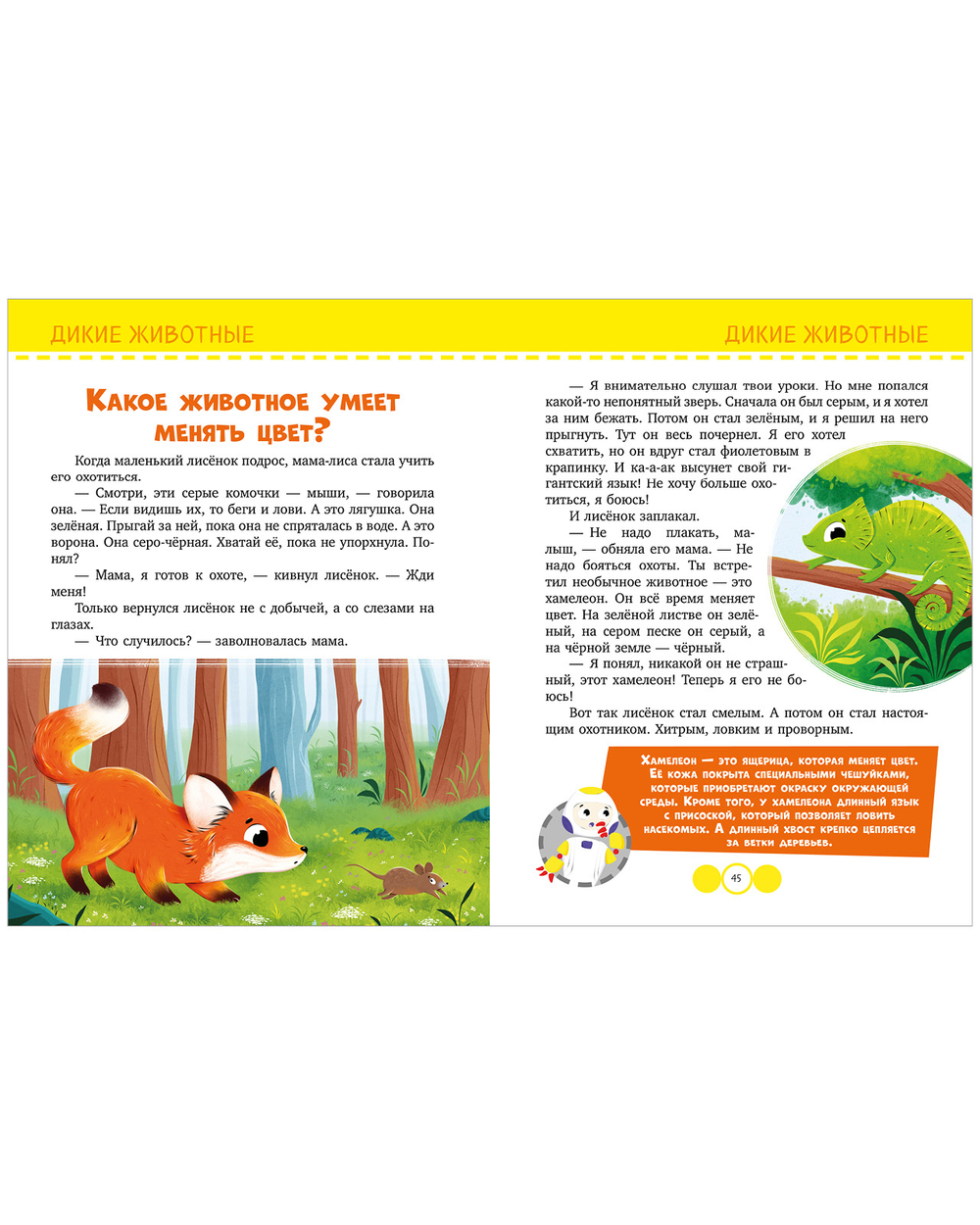 Подарок для почемучки. Обо всём на свете