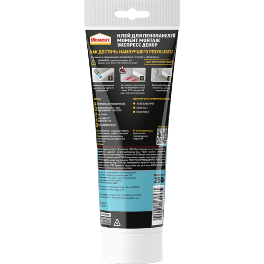 Жидкие гвозди Момент 1192822 Монтаж Экспресс Декор МB-45 250 гр.