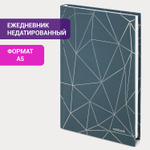 Ежедневник недатированный А5 (145х215 мм) ламинированная обложка с фольгой 128 л. STAFF "Silver" (5 штук в упаковке)