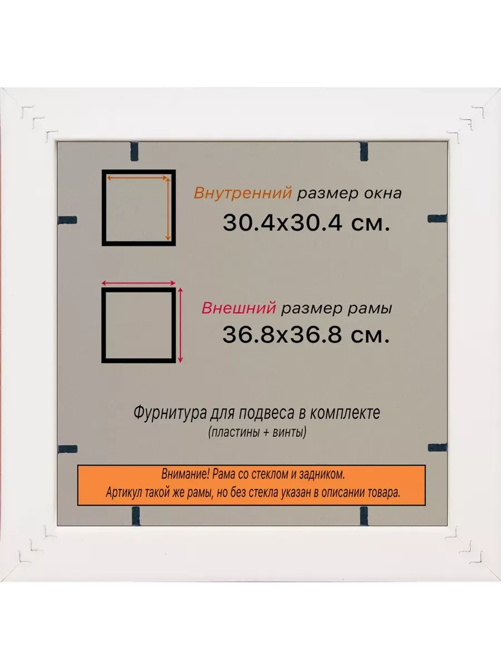 Рамка для постера и фотографий 30x30