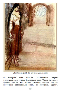 Электронная книга с повестью А.И. Куприна "Олеся", дореформенная орфография