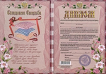 Подарочный диплом "Ситцевая свадьба- 1 год"