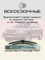 Щетки стеклоочистителя HUOYE Y8 550/500 мм на Hyundai Grace | Hook/J-Hook