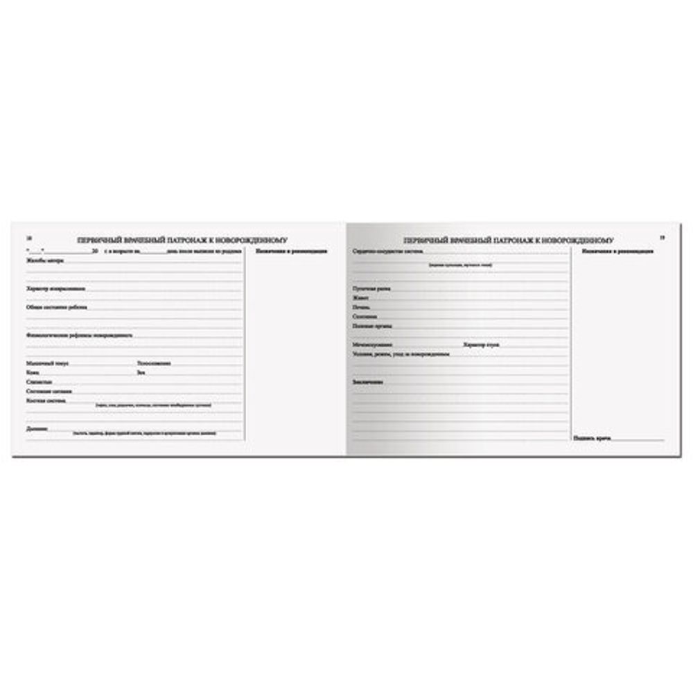 Медицинская карта "История развития ребенка", ф.112, 96 л., бумвинил, А5 (205х150 мм), красный, STAFF, 130174