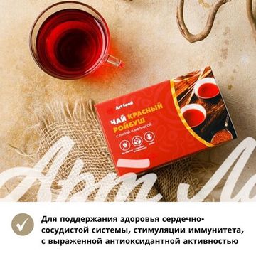 Чай Красный ройбуш с липой и мелиссой