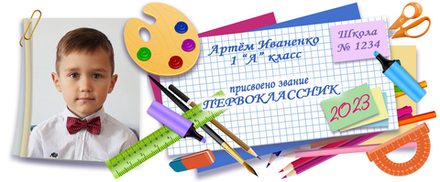 Кружка ПОДАРОЧНАЯ ПЕРВОКЛАССНИКУ (KIPP21). Любое изменение текста и макета.