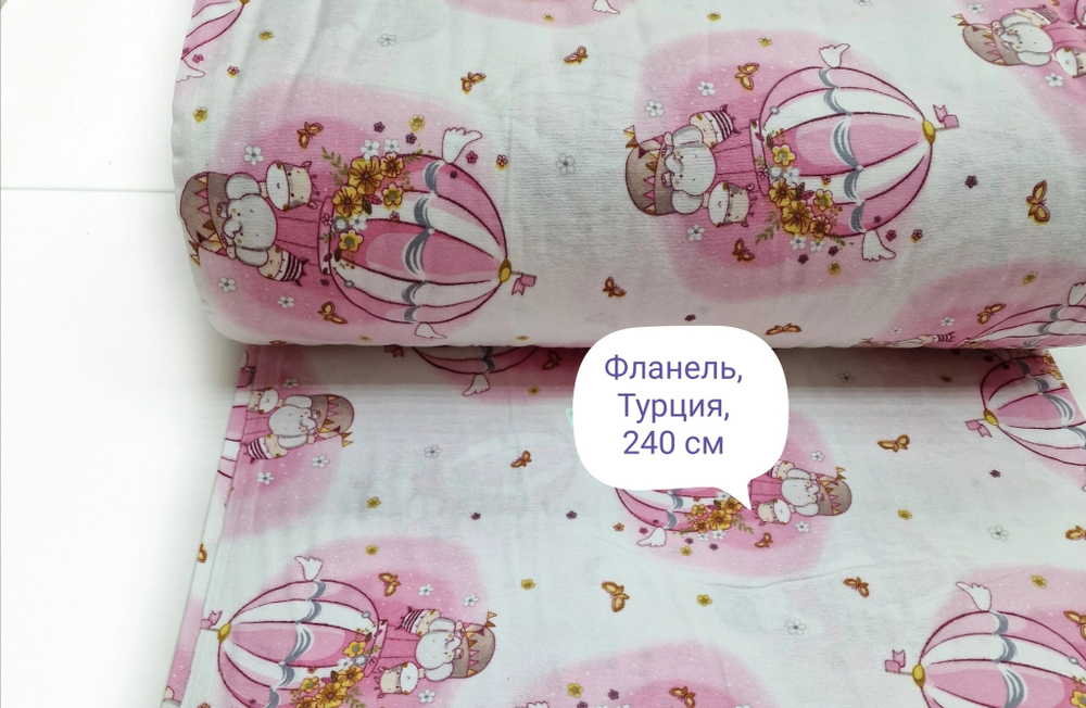 Фланель (240 см). Принт- Воздушный шар розовый