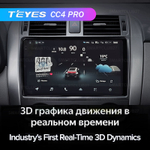 Teyes CC4 Pro 9" для Toyota Corolla 2006-2013