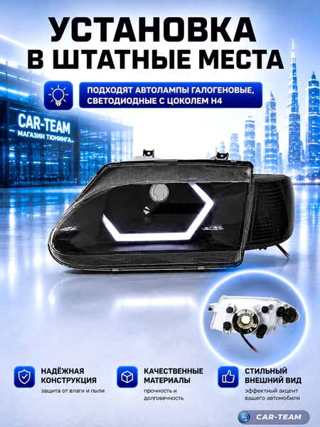 Фары ВАЗ 2113, 2114, 2115 передние в стиле AUDI чёрная маска, тонированные поворотники (острые галочки)