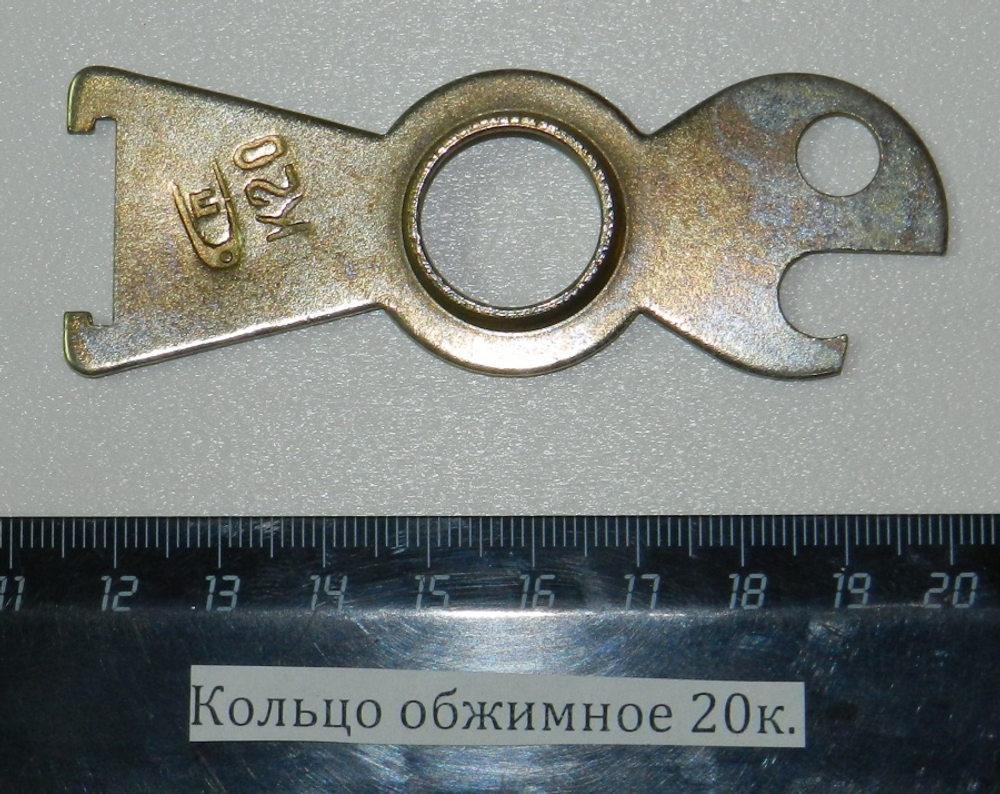 Кольцо обжимное (пластина) 20к. К20