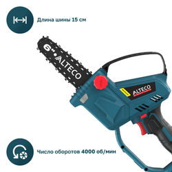 Бесщеточная аккумуляторная мини пила ALTECO CMC 21-15 BL Solo (без АКБ и ЗУ)