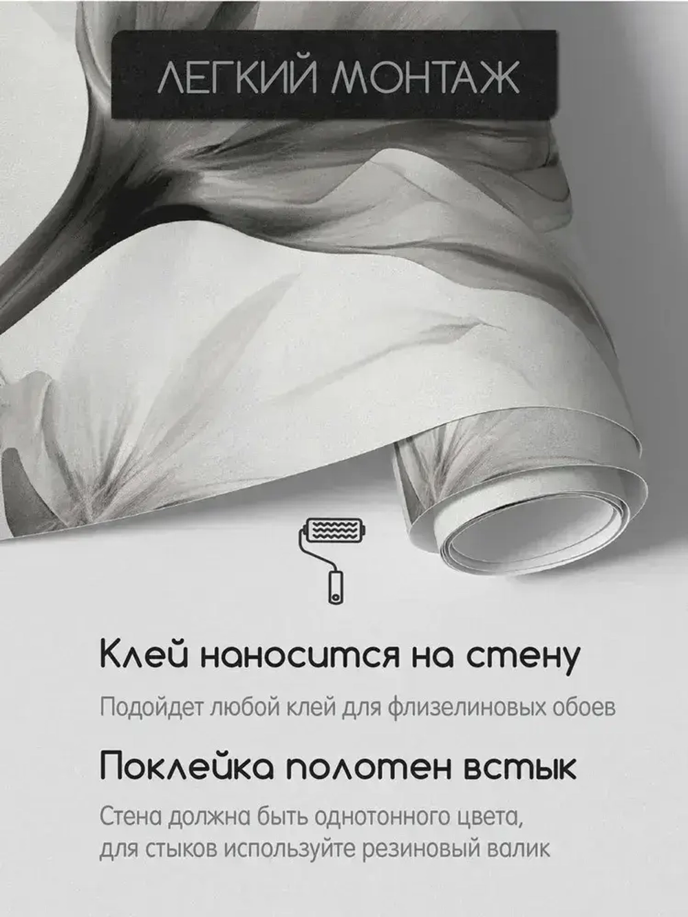 Фотообои Black Flowers 300х280 см флизелиновые Mondeco