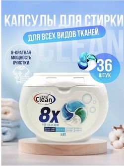 Порошок 8х 36капсул (1 упаковка)