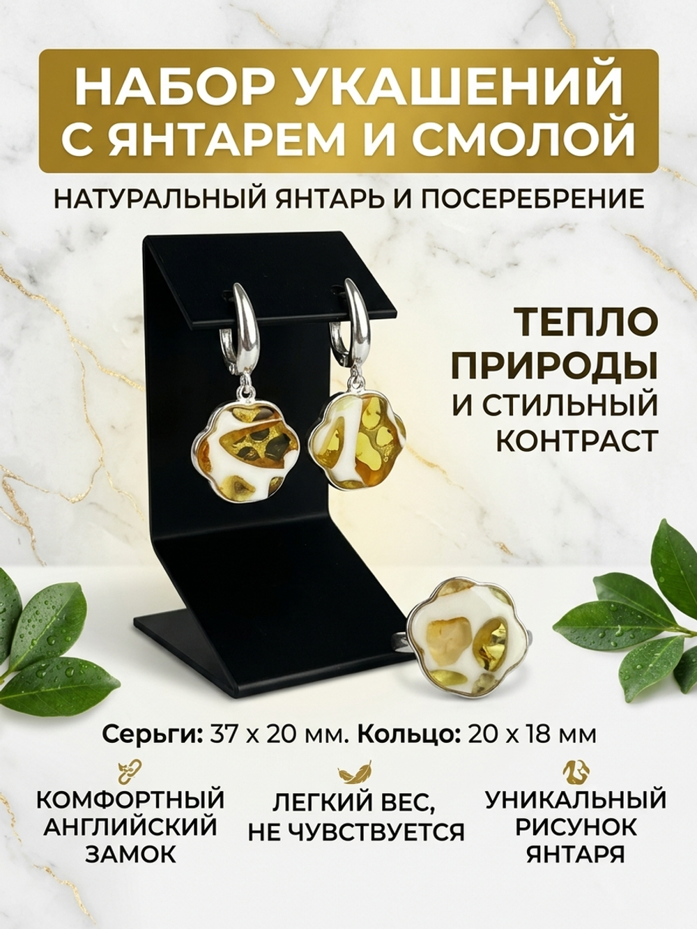 Комплект украшений с янтарём лапка пеструха белая крупная светлая