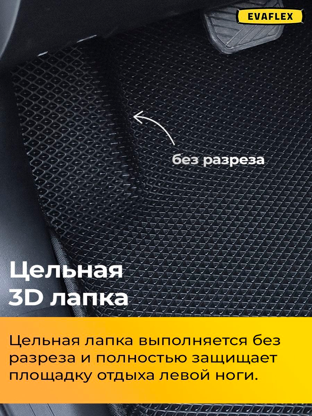 Коврики EVA для Лада Веста (06.2015 - н.в.) - Комплект в салон - 3D С бортиками - Черный - Черный кант