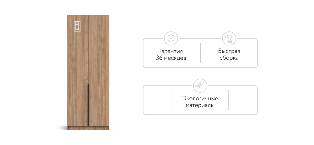 Босс Стандарт 80*220: компактный распашной шкаф (Орех Селект)