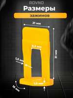 ROVNO Зажим для выравнивания плитки, 1,5мм, 500 шт.