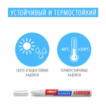 Маркер-краска лаковый EXTRA (paint marker) 1 мм бордовый усиленная нитро-основа BRAUBERG (12 штук в упаковке)