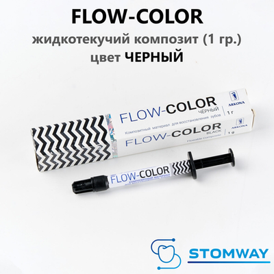 Flow-Color Black (1гр.) Черный, Флоу Колор, цветной жидкотекучий композит
