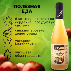 Fersan Уксус яблочный натуральный, нефильтрованный c мякотью 500 мл. Стекло