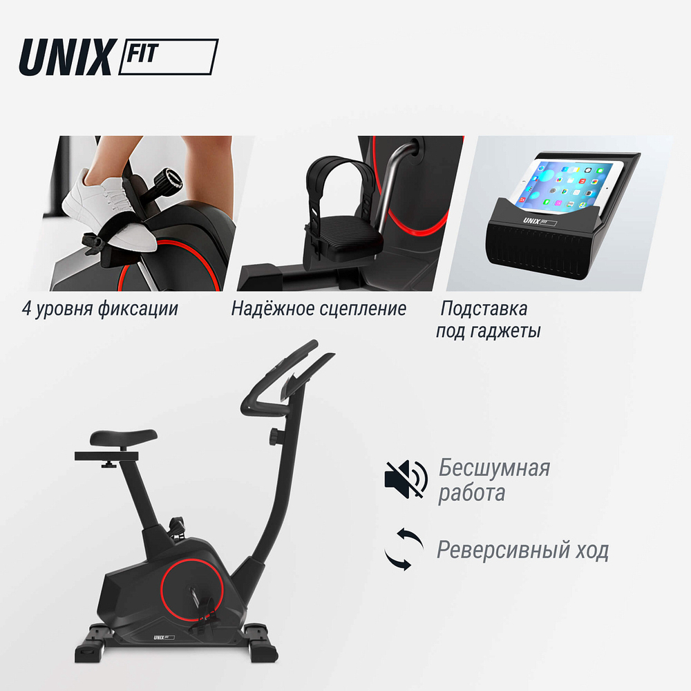 Велотренажер магнитный UNIX Fit BL-390