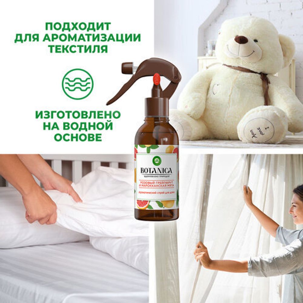 Освежитель воздуха 236 мл, AIRWICK BOTANICA "Розовый грейпфрут и марокканская мята", триггер, 3262051