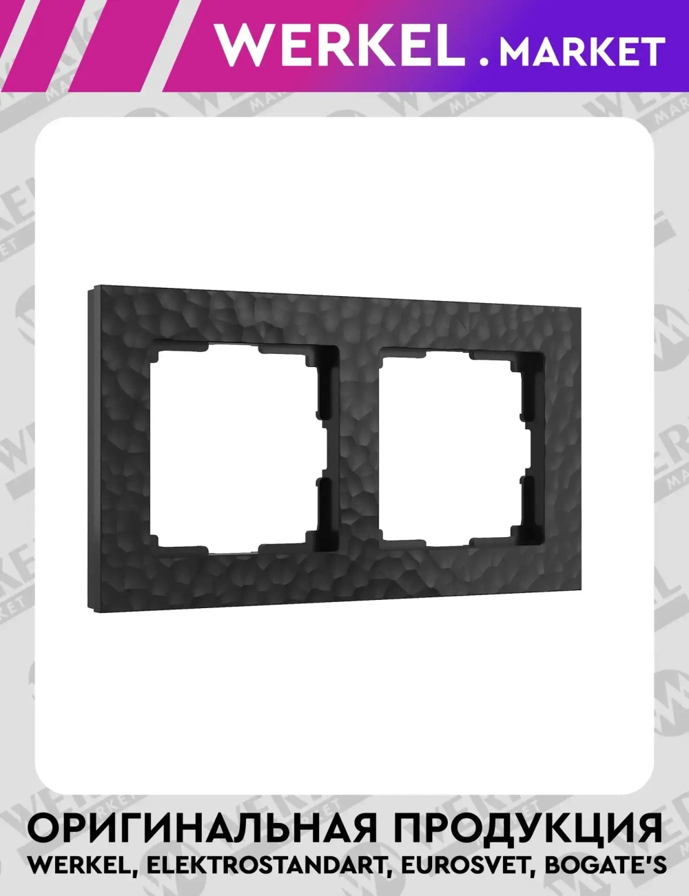 Рамка на 2 поста Hammer (черный) W0022408