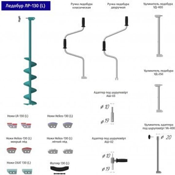 Ледобур Тонар ЛР-130Д (левое вращение) LK-130LD
