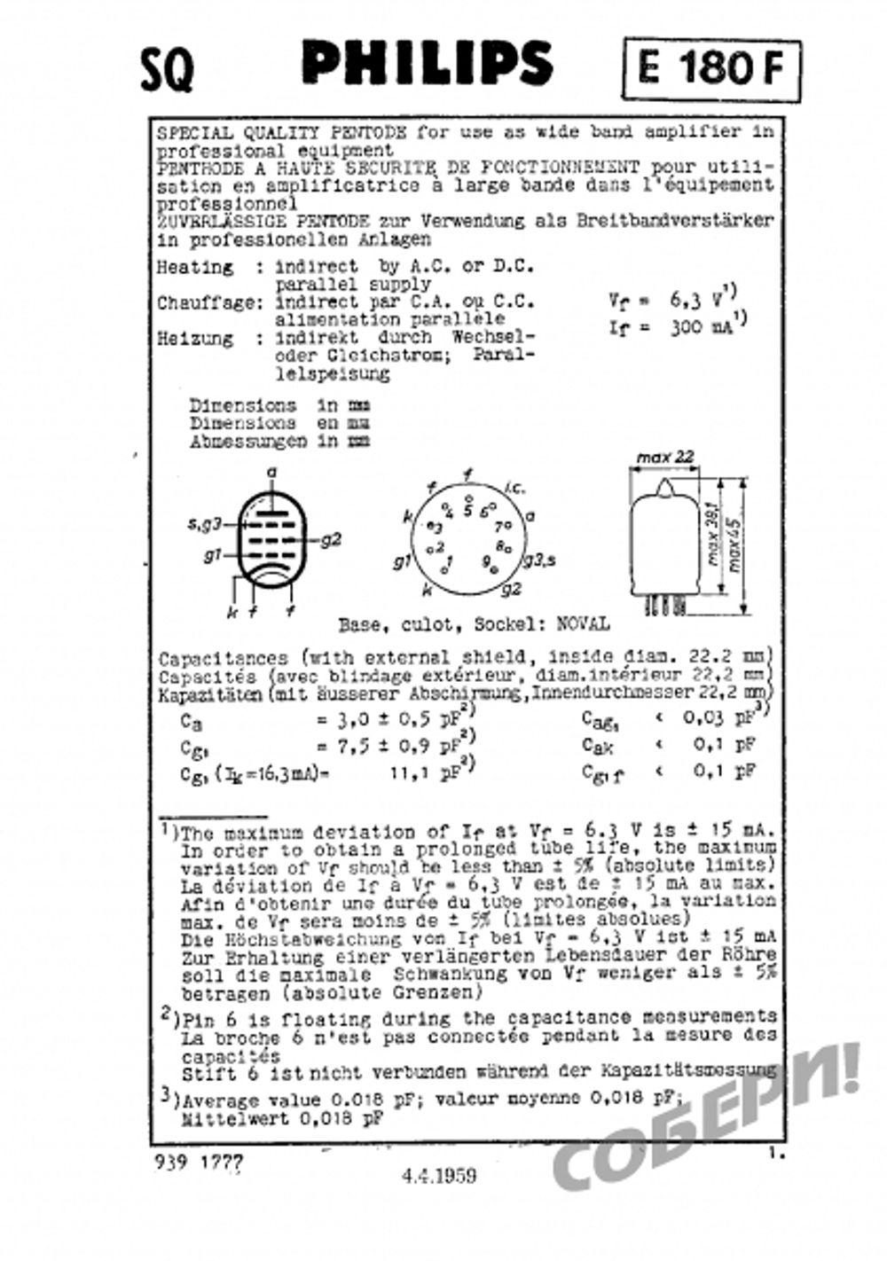 E180F одинарный пентод радиолампа характеристики