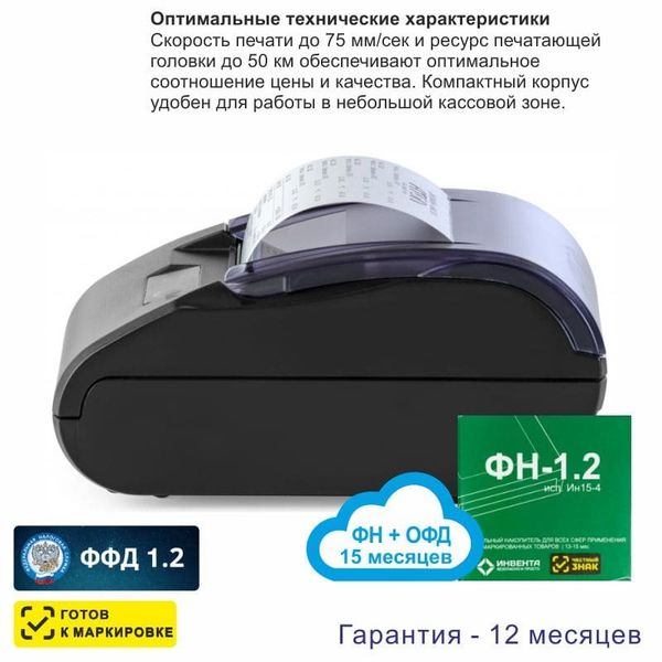 Онлайн-касса АТОЛ 11Ф (фискальный регистратор), с ФН 15 мес и ОФД 15 мес, 54ФЗ, ЕГАИС, Платформа 5.0