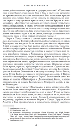 Альберт Хиршман